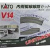 Kato V14 Double-Track Inner Loop Set - Unitrack - N -Model Train Toy Store lg381 20873